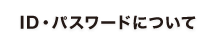 IDѥɤˤĤ