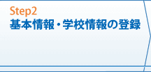 Step2 ץե롦عϿ Step2ǤǤ뤳 ˾Ȥ˥ȥ꡼ޤߥʡؤͽ󤬤Ǥ褦ˤʤޤ